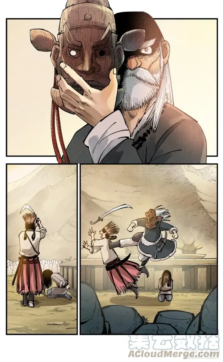 漫画《日月同错》第六十七回 万业浮游 下第7张图