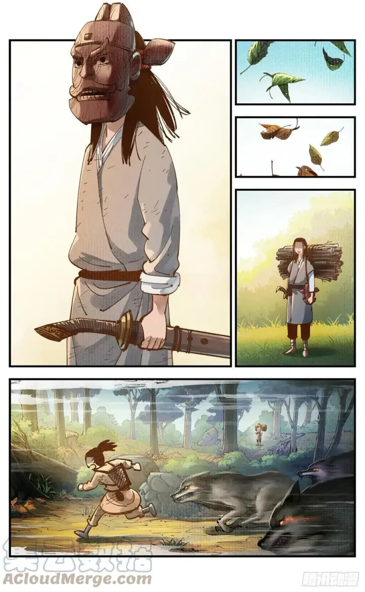 漫画《日月同错》第六十七回 万业浮游 下第9张图