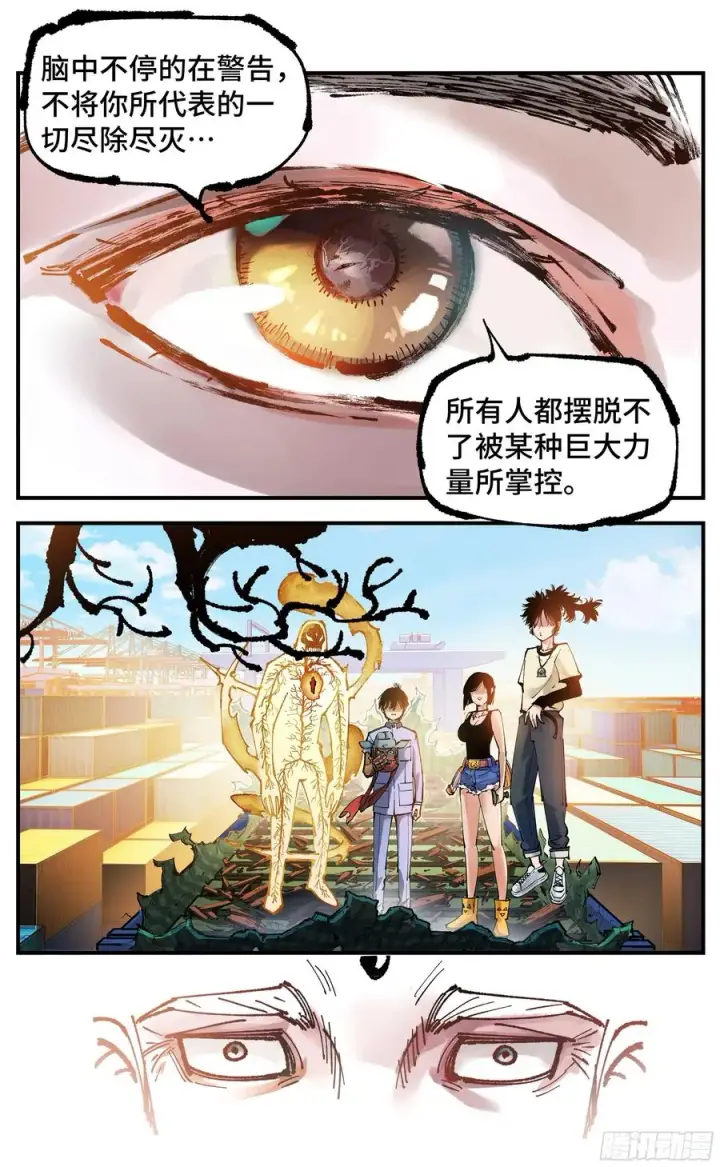 漫画《日月同错》第六十八回 万业翻篇第10张图