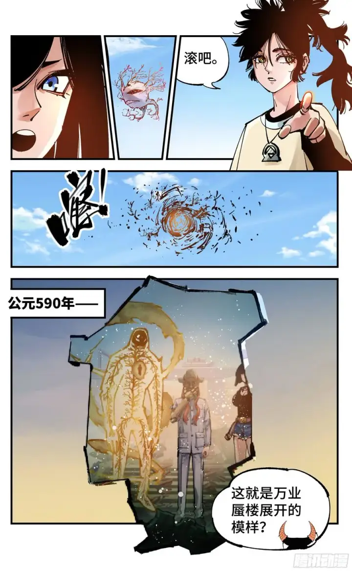 漫画《日月同错》第六十八回 万业翻篇第12张图