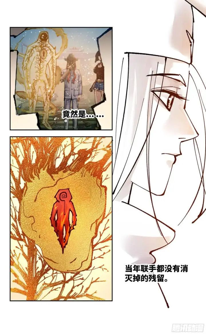 漫画《日月同错》第六十八回 万业翻篇第14张图