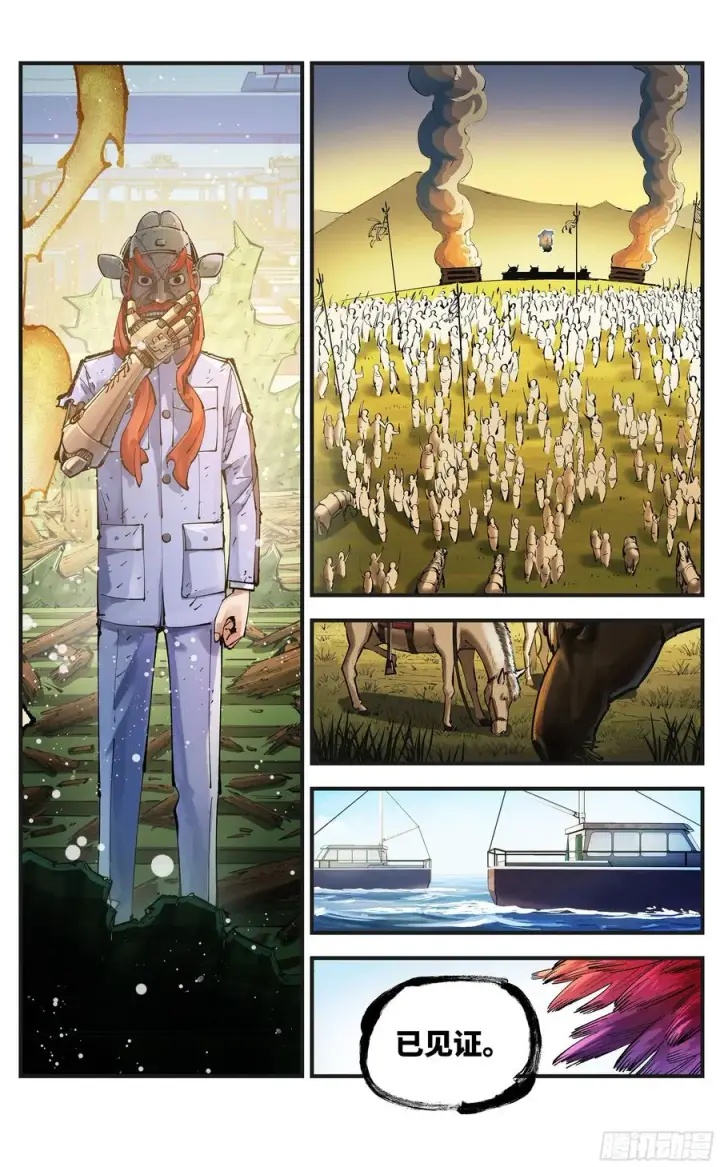 漫画《日月同错》第六十八回 万业翻篇第16张图