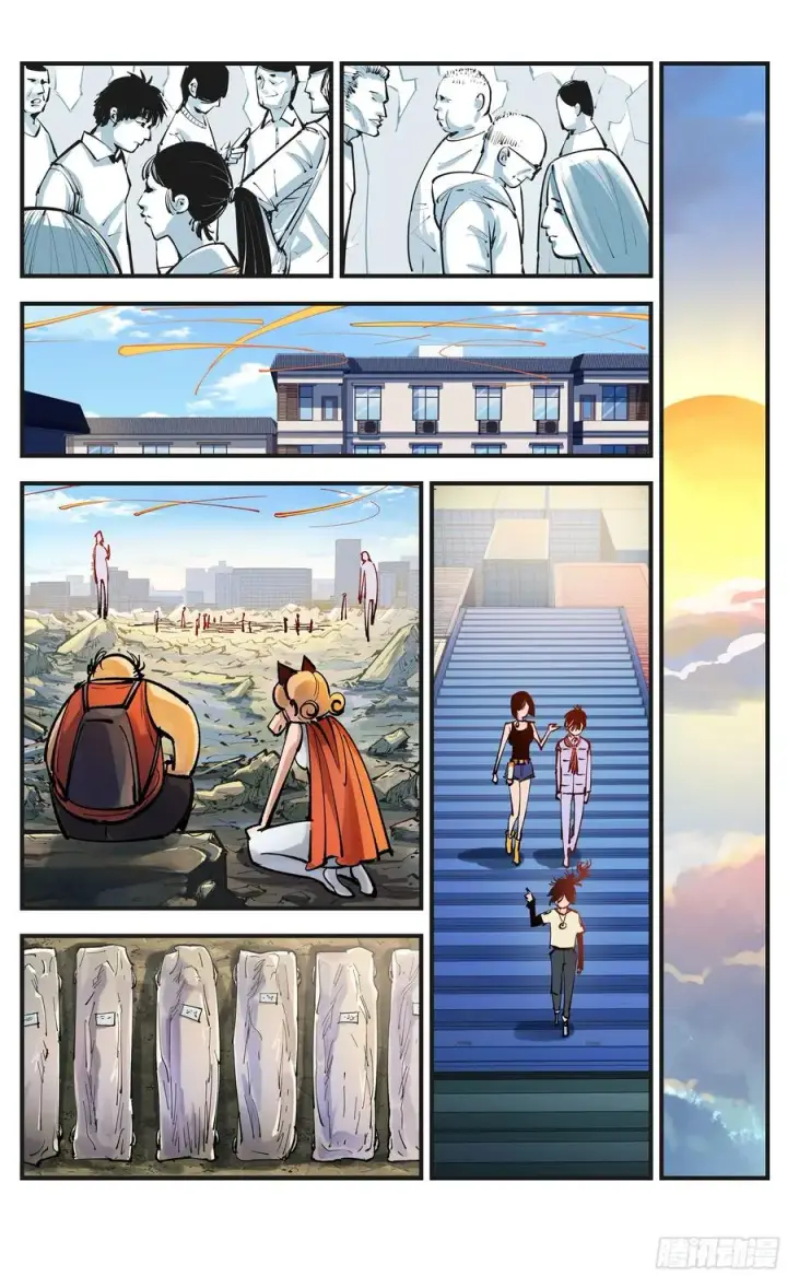 漫画《日月同错》第六十八回 万业翻篇第18张图
