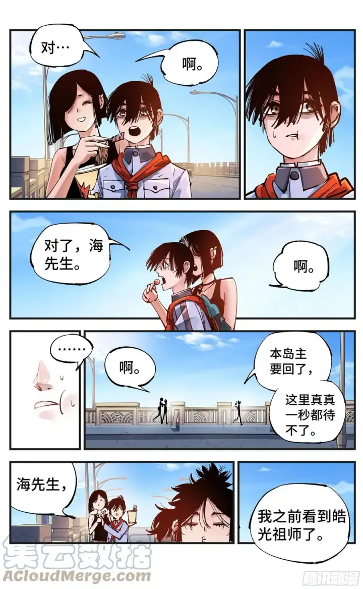 漫画《日月同错》第六十八回 万业翻篇第21张图