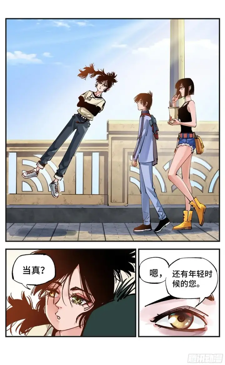 漫画《日月同错》第六十八回 万业翻篇第22张图