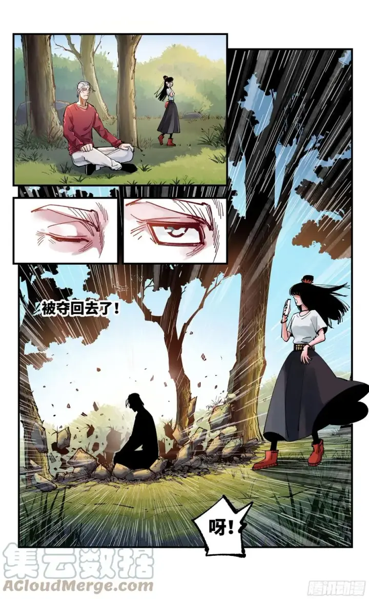 漫画《日月同错》第六十八回 万业翻篇第3张图