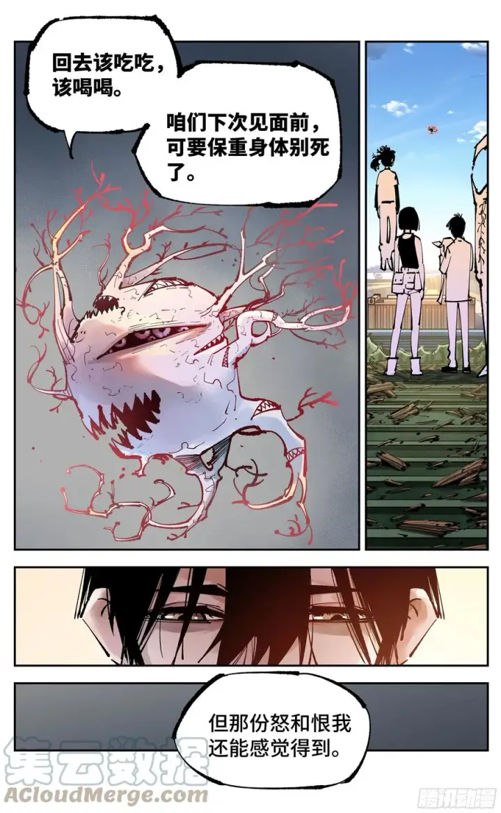 漫画《日月同错》第六十八回 万业翻篇第9张图