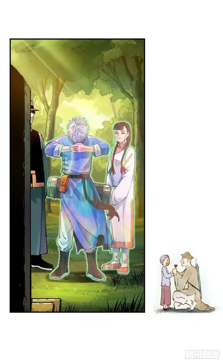 漫画《日月同错》第六十九回 万业之猫 上第10张图