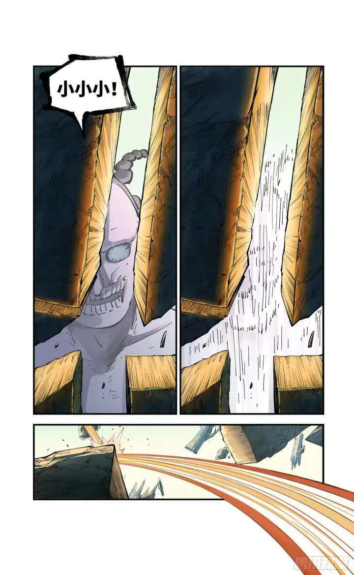 漫画《日月同错》第六十九回 万业之猫 中第15张图