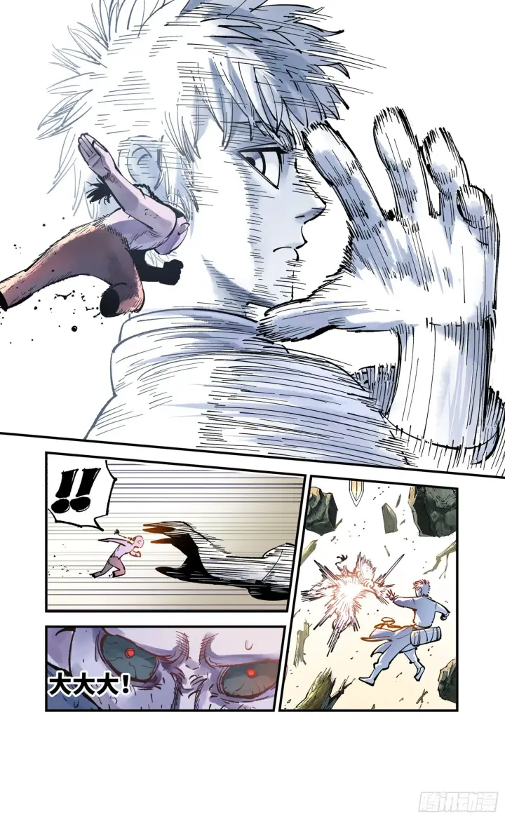 漫画《日月同错》第六十九回 万业之猫 中第17张图