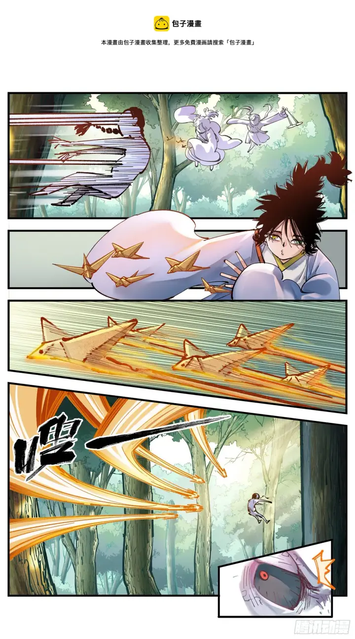 漫画《日月同错》第六十九回 万业之猫 中第5张图