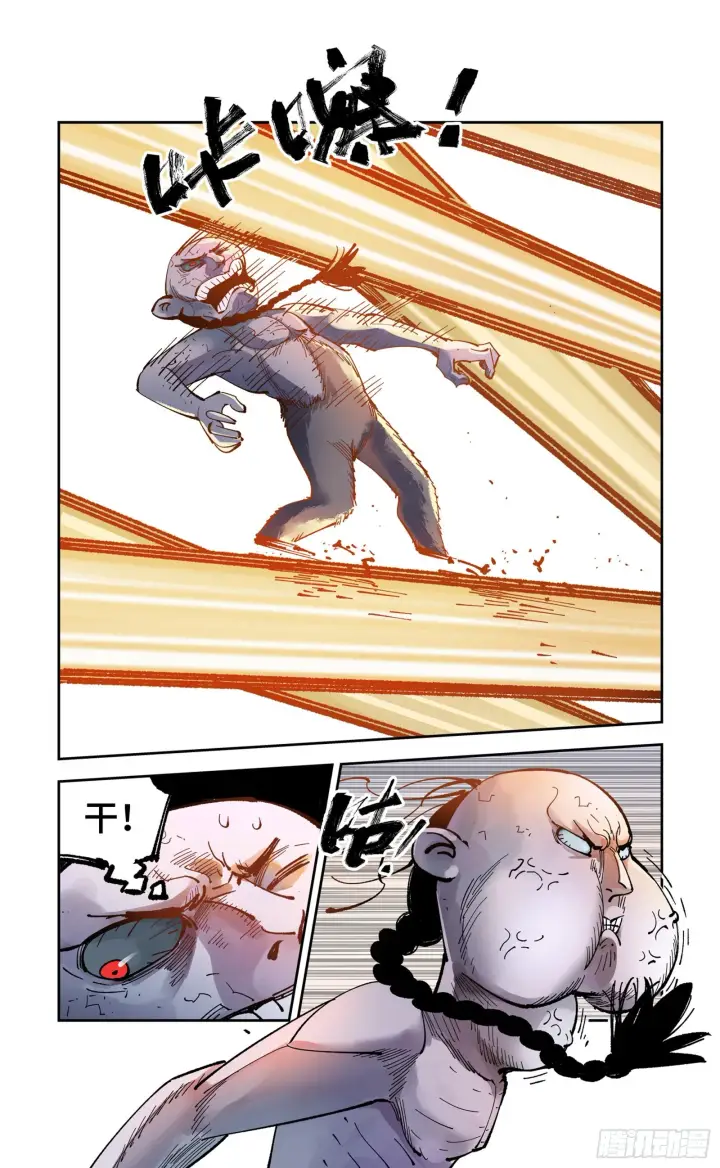 漫画《日月同错》第六十九回 万业之猫 中第6张图