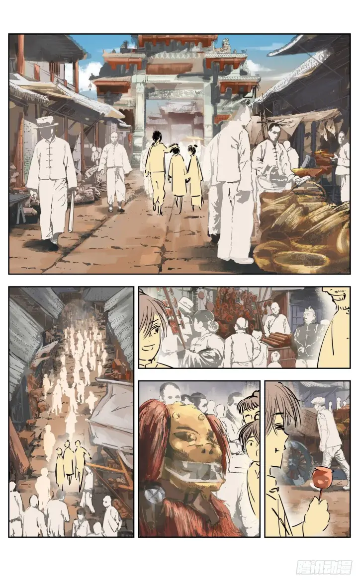 漫画《日月同错》第十一回 千年同错 下第14张图
