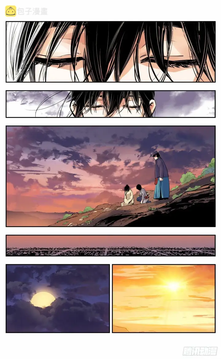漫画《日月同错》第十一回 千年同错 下第17张图