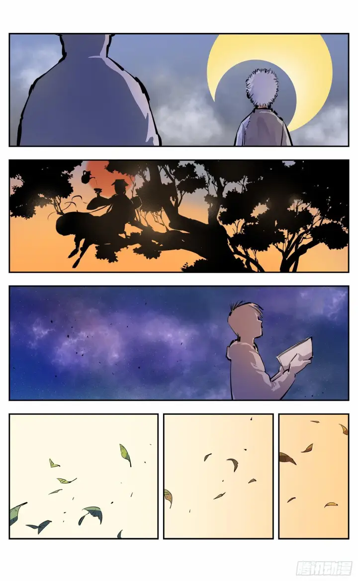 漫画《日月同错》第十一回 千年同错 下第20张图