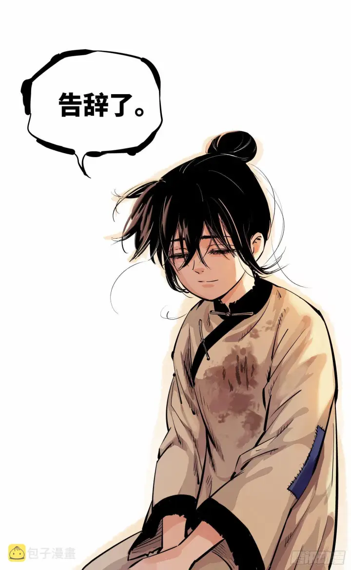漫画《日月同错》第十一回 千年同错 下第7张图