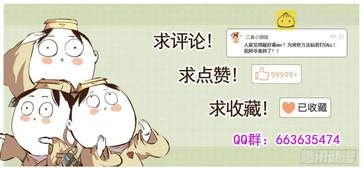 漫画《日月同错》第十三回 三川那日 下第13张图