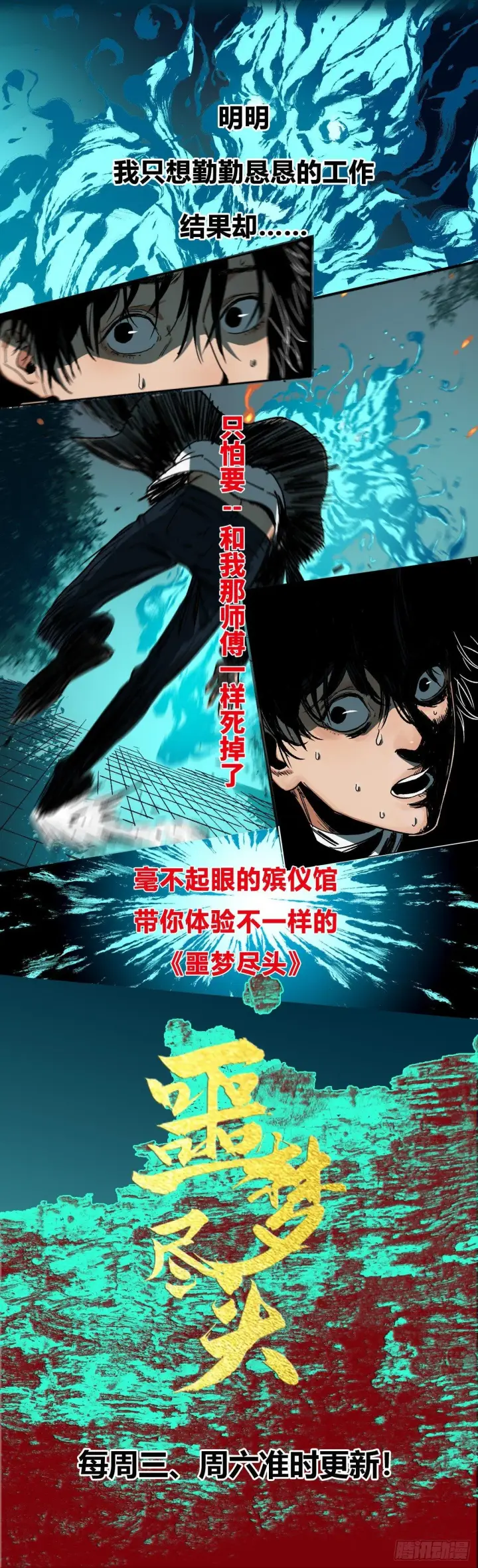 漫画《日月同错》第十四回 三川旧事 上第14张图
