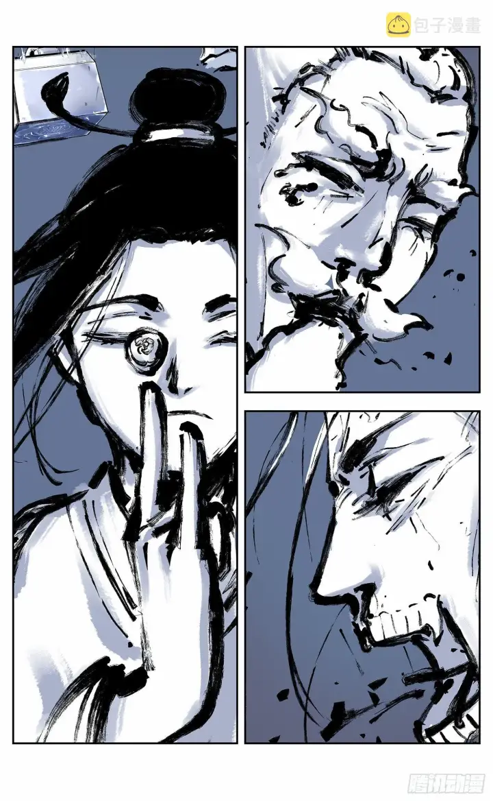 漫画《日月同错》第十四回 三川旧事 下第8张图