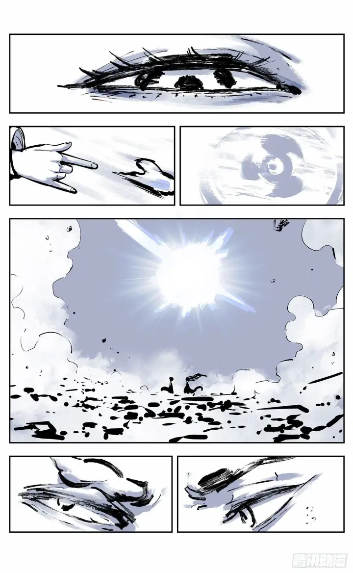 漫画《日月同错》第十四回 三川旧事 下第9张图