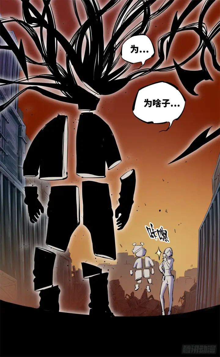 漫画《日月同错》第十五回 三川法说 下第12张图