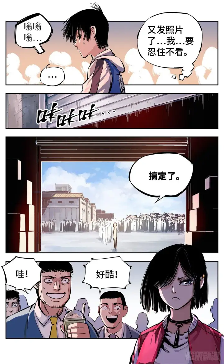 漫画《日月同错》第十五回 三川法说 下第13张图