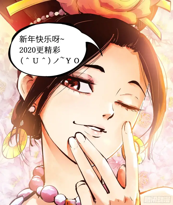 漫画《日月同错》第十五回 三川法说 下第17张图