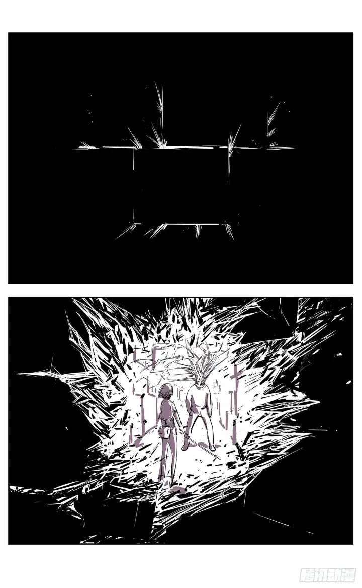 漫画《日月同错》第十五回 三川法说 下第6张图