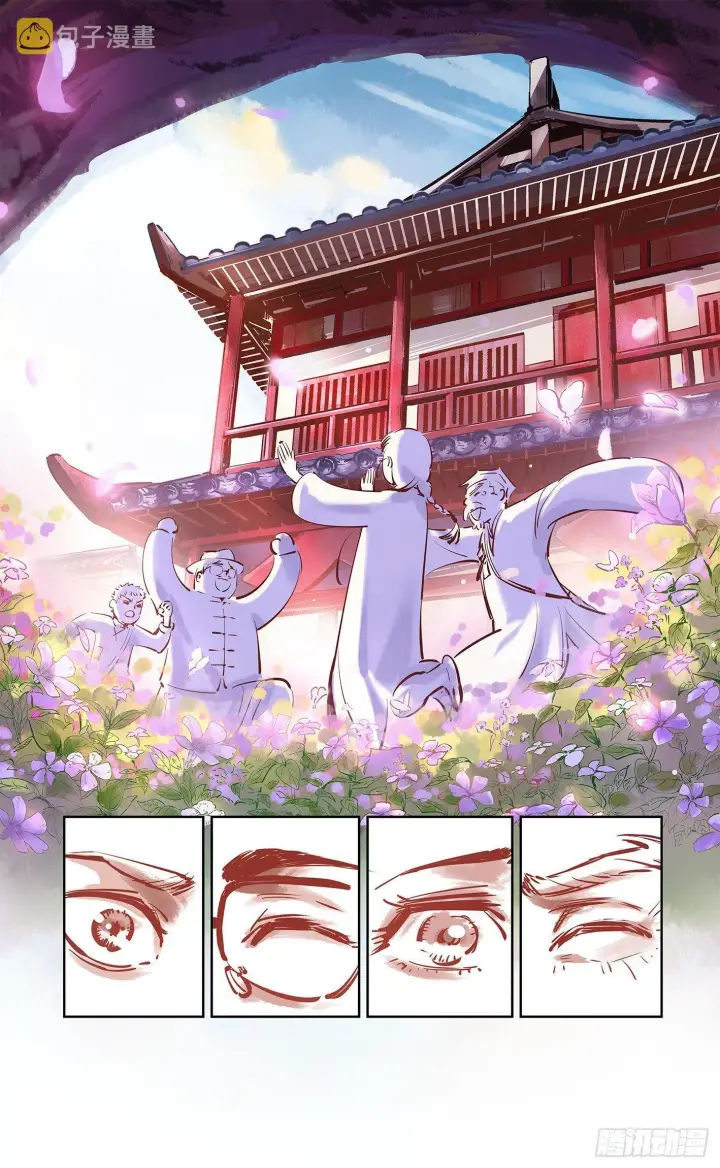 漫画《日月同错》第十六回 三川三真 上第5张图