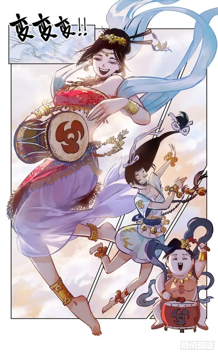 漫画《日月同错》第十六回 三川三真 下第3张图