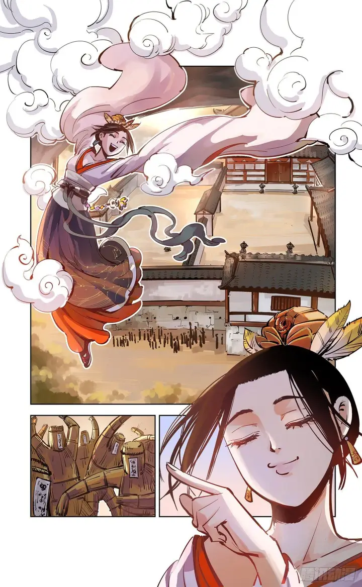 漫画《日月同错》第十六回 三川三真 下第4张图