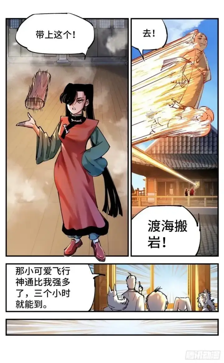 漫画《日月同错》第一百零三回 万业万里 上第16张图