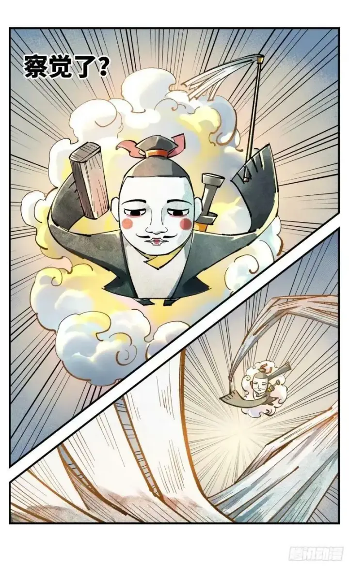 漫画《日月同错》第一百零三回 万业万里 上第18张图
