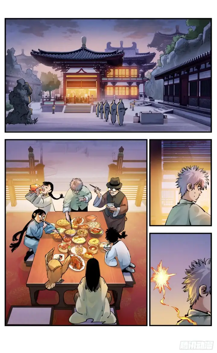 漫画《日月同错》第一百二十八回：日月龟龟 中第2张图