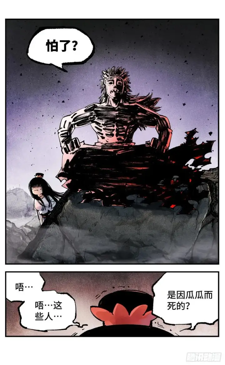 漫画《日月同错》第一百四十回：日月有辰 上第14张图