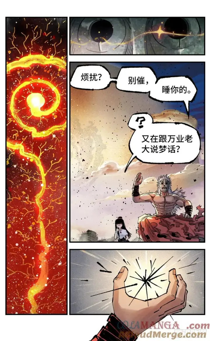 漫画《日月同错》第一百四十回：日月有辰 上第19张图