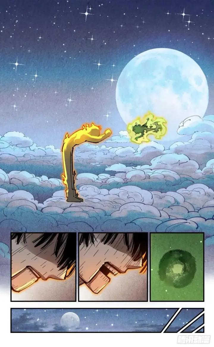漫画《日月同错》第一百四十五回：日月观天 上第26张图