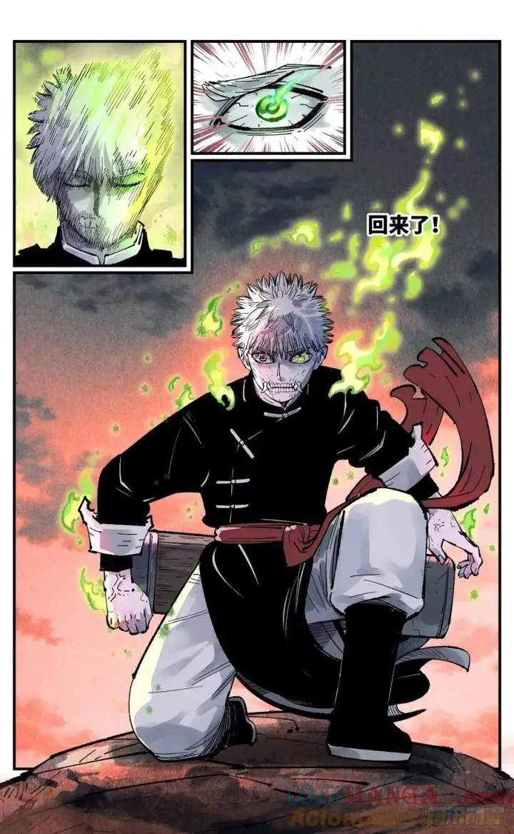 漫画《日月同错》第一百四十六回：日月之力第13张图