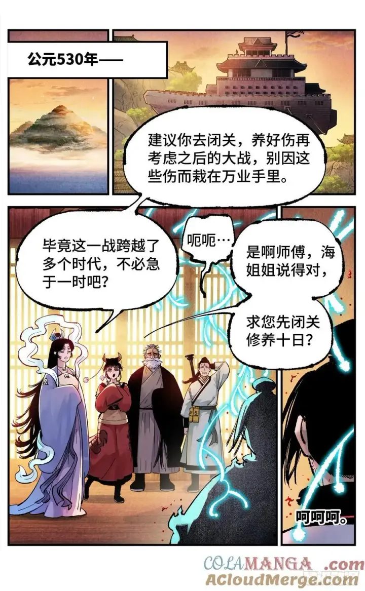 漫画《日月同错》第一百四十六回：日月之力第17张图