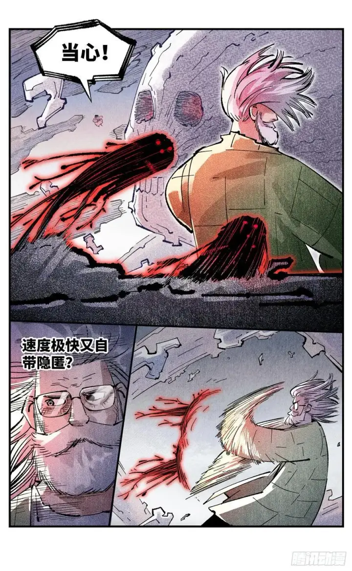 漫画《日月同错》第一百四十六回：日月之力第26张图
