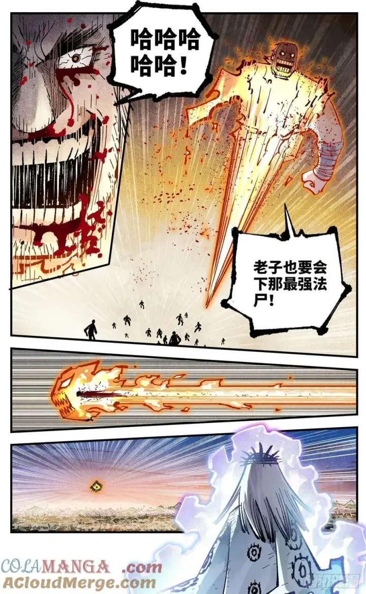 漫画《日月同错》第一百四十六回：日月之力 中第17张图