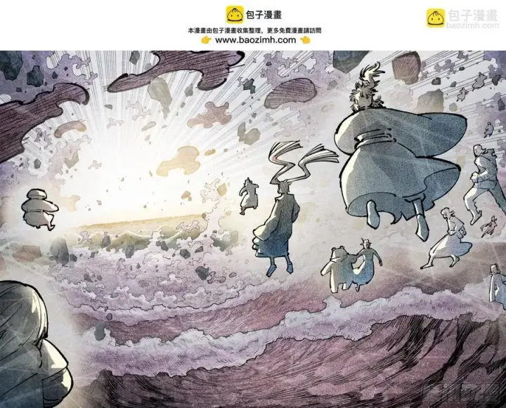 漫画《日月同错》第一百四十六回：日月之力 中第2张图