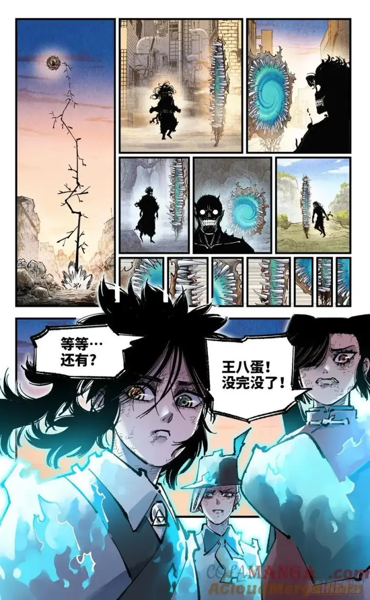 漫画《日月同错》第一百四十六回：日月之力 中第21张图