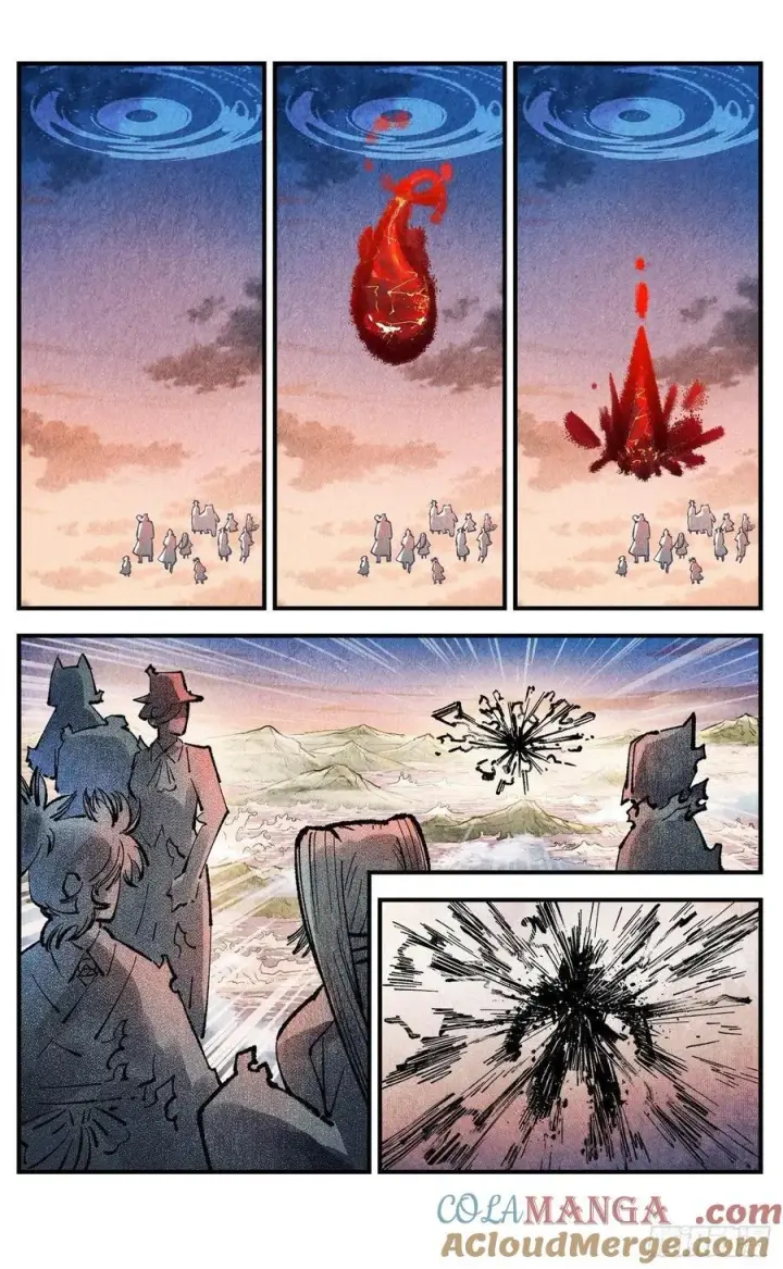 漫画《日月同错》第一百四十六回：日月之力 中第23张图