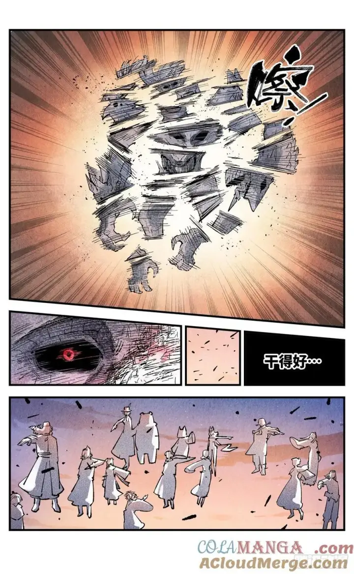 漫画《日月同错》第一百四十六回：日月之力 中第25张图