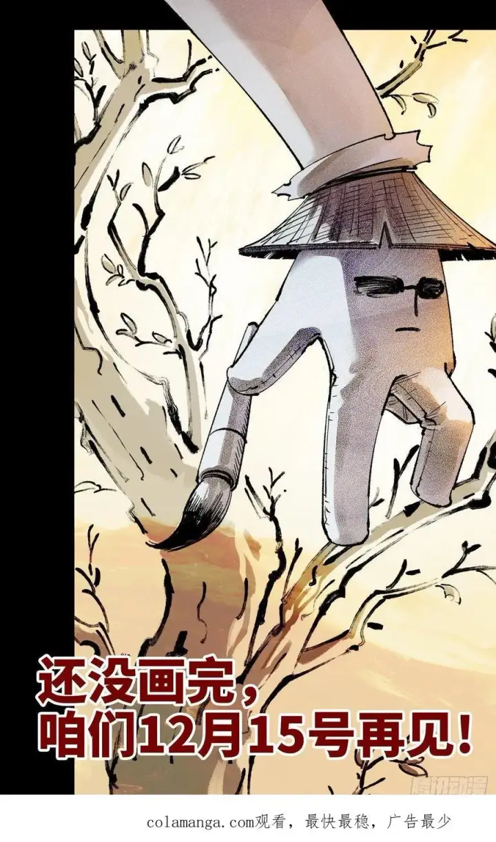 漫画《日月同错》第一百四十六回：日月之力 中第28张图