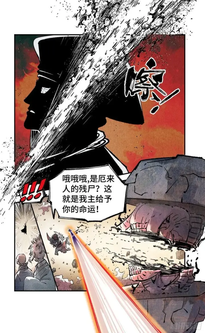 漫画《日月同错》第一百四十六回：日月之力 中第8张图