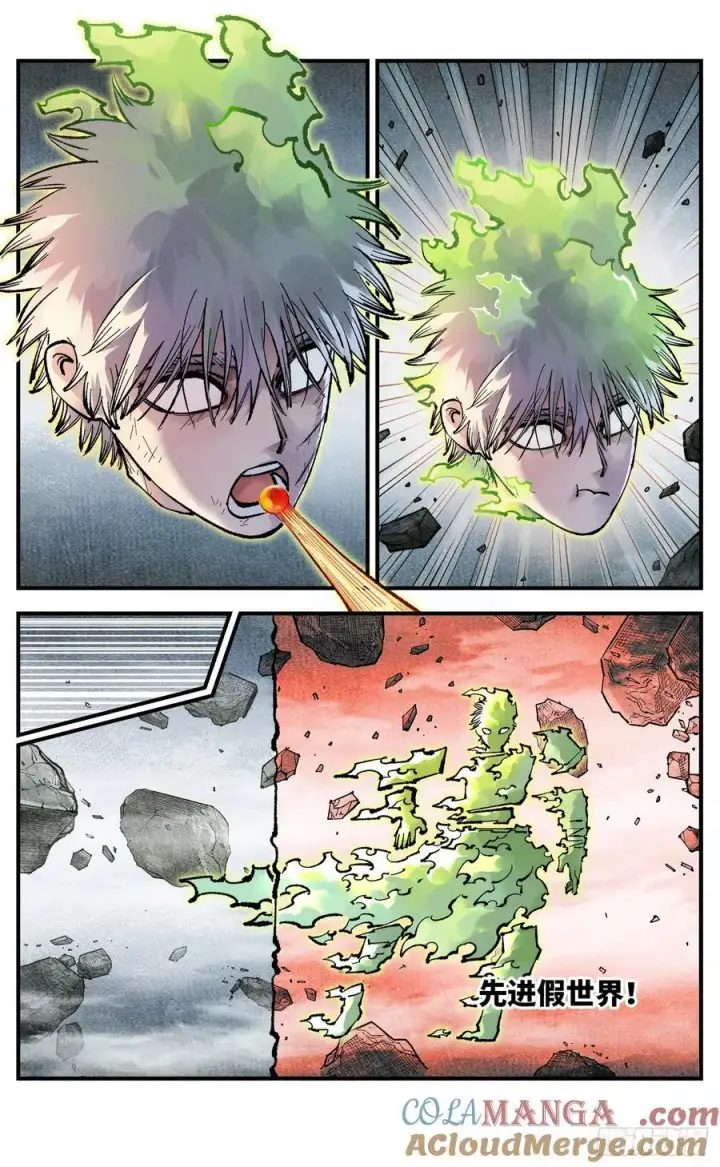 漫画《日月同错》第一百五十一回：日月业临第19张图
