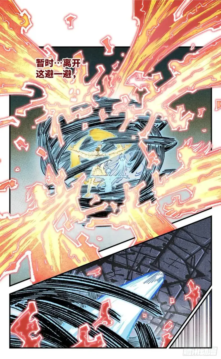 漫画《日月同错》第一百五十二回：日月明星第14张图