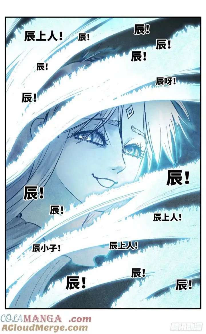 漫画《日月同错》第一百五十二回：日月明星第19张图